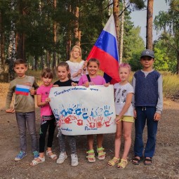 «Флаг Родины моей!»