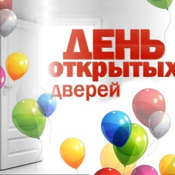 День открытых дверей «Талант. Творчество. Успех»