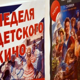 Неделя детского кино «Детский киноФест»