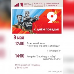9 мая