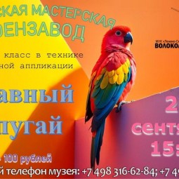 Мастер-класс «Забавный попугай»