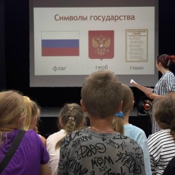 «Три цвета Родины»