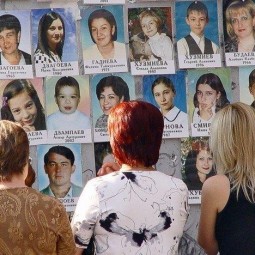«Дети Беслана»