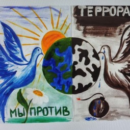 Акция и выставка «Наш мир без терроризма»