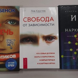 Единовременная антинаркотическая акция «Цена зависимости –жизнь»