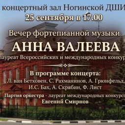 Концерт фортепианной музыки