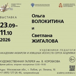 Выставка работ художников-педагогов Ольги Волокитиной и Светланы Жигаловой