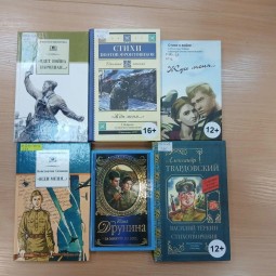 Громкие чтения «С книгой на волне»
