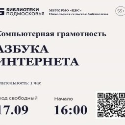 Активное долголетие
