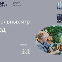 Твой ход