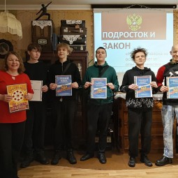 Подросток и закон