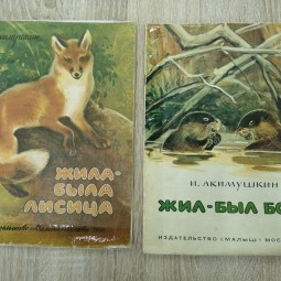 Литературный час «В мире животных И. Акимушкина»