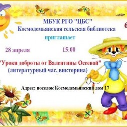 Уроки доброты от Валентины Осеевой