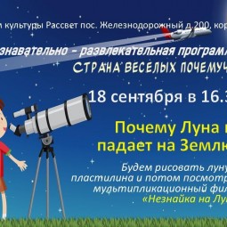 Почему Луна не падает на Землю?