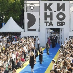 «Кинотавр»