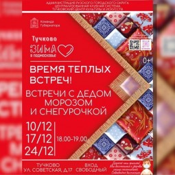 Праздники в городах московской обл