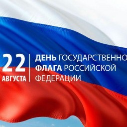 Мой флаг, моя история!
