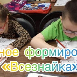 Всезнайка