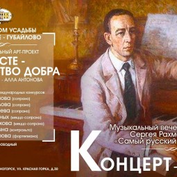 Самый русский композитор