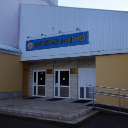 Дом культуры «Выстрел»