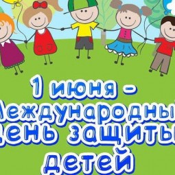 «Детство - чудная пора»