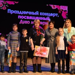 Праздничный концерт, посвященный Дню матери