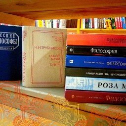 «Пофилософствуем»