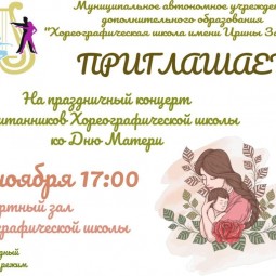 День матери