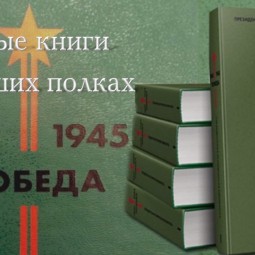 Подборка книг о Великой Отечественной войне