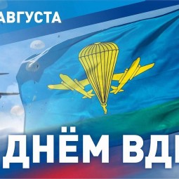 «Путешествие по небу»–видеожурнал ко Дню ВДВ