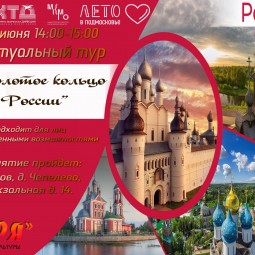 Золотое кольцо России