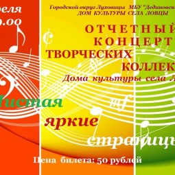 Дом культуры с. Ловцы