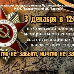 Митинг