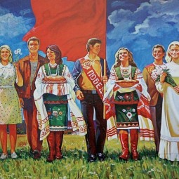 «Мы –славяне»