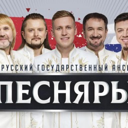 Белорусский государственный ансамбль «Песняры»
