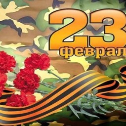 Урок мужества «Герои СВО. Вы гордость и слава России!», к дню защитника Отечества