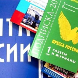 «ПРЕССландия» - обзор свежей прессы