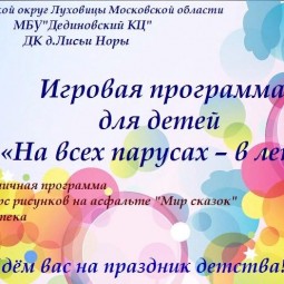 Дом культуры д.Лисьи норы