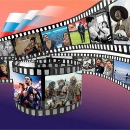 «День российского кино»