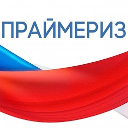 Праймериз