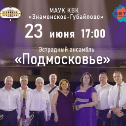 Есть только миг…