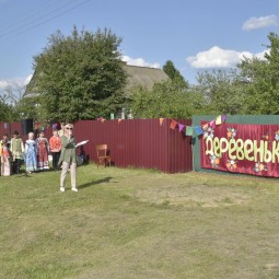 «Деревенька моя»