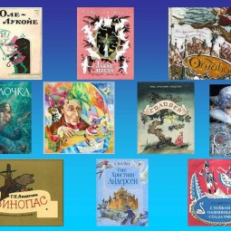 Книжная выставка «Страна чудес Андерсена»