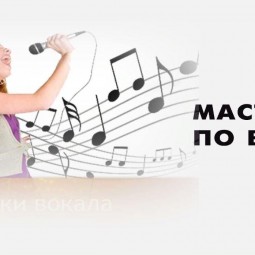 «Певческое дыхание»