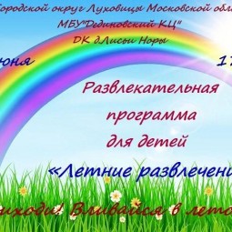 Дом культуры д. Лисьи норы