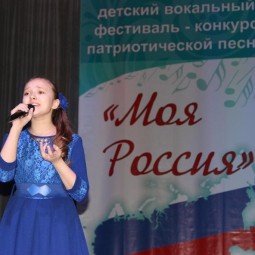 «Моя Россия»