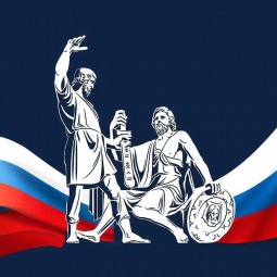 «Единая моя Россия!»
