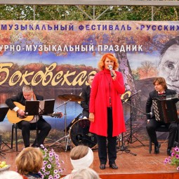 Литературно-музыкальный праздник «Боковская осень»