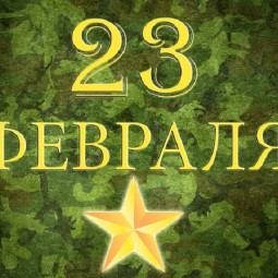 Концерт «Я честью этой дорожу»