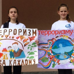 Тематическая программа «Терроризму – НЕТ!»